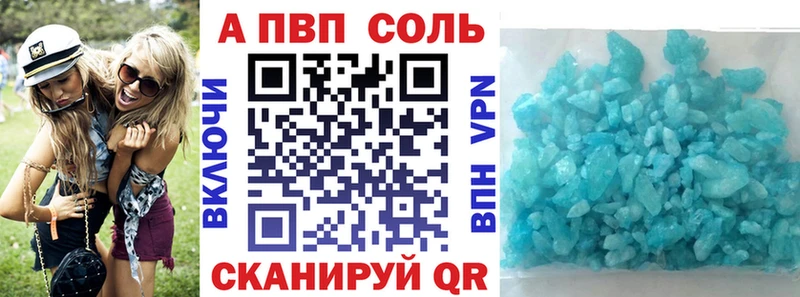 Альфа ПВП крисы CK Первоуральск