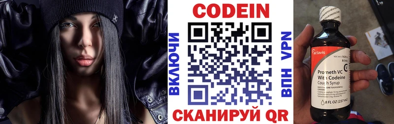 Кодеин напиток Lean (лин)  hydra вход  Первоуральск 