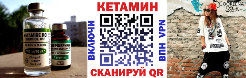 как найти   Первоуральск  КЕТАМИН VHQ 