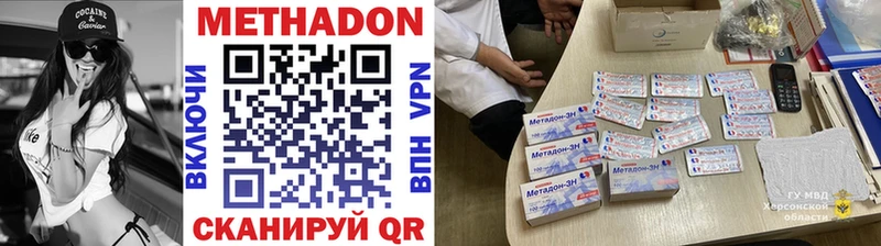Метадон кристалл  Первоуральск 